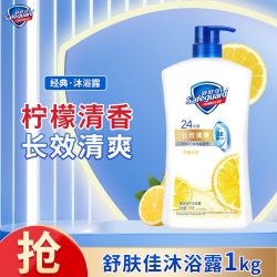 舒肤佳 健康净护沐浴露 滋润保湿男女士通用新旧包装随机 纯白清香