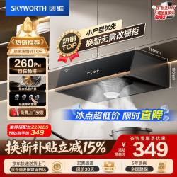 创维 抽吸排油烟机家用中式顶吸 经典简易按键出租房脱排老式厨房小尺寸 大风量静压低噪音Y610
