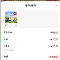 订单截图缩略图