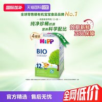 喜宝 经典有机学龄前奶粉12+段*4盒 1-6岁