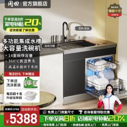 冈田 日本）集成洗碗机水槽一体机家用纳米镀钛不锈钢水槽消毒柜超声波洗碗机水槽一体三合一果蔬清洗