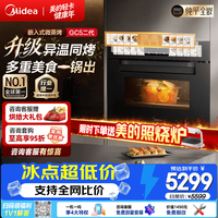 美的 GC5二代嵌入式微蒸烤炸炖 55L大容量 上下管独立控温 APP智控 蒸烤一体2026年新款 GC5 二代