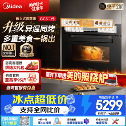 美的 GC5二代嵌入式微蒸烤炸炖 55L大容量 上下管独立控温 APP智控 蒸烤一体2026年新款 GC5 二代