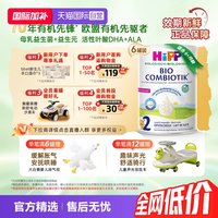 喜宝 荷兰至臻有机益生菌婴幼儿奶粉2段*6盒 6-12个月