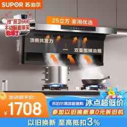苏泊尔 大吸力顶侧双吸烟灶套装DL11+DS35S天然气