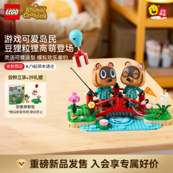 乐高 积木77059豆狸&粒狸 悠闲散步拼装玩具 新品 生日礼物