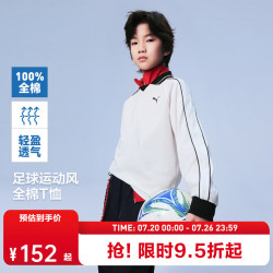 PUMA 童装2026秋季新款儿童长袖T恤翻领上衣时尚洋气 本白10101 110