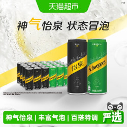 可口可乐 怡泉 无糖含汽饮料原味330ml*12罐+柠檬味330ml*12罐