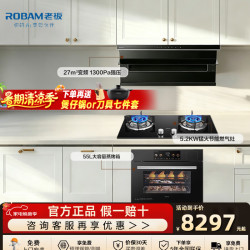 老板 抽油烟机家用变频27m³顶侧双吸大吸