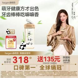 hegen 多功能直饮 儿童吸管杯 熊猫萌牙吸管杯