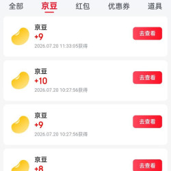 京东 JOY游记 旅行/问候/升级领京豆 今日领到55豆