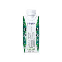 特仑苏 特仑  苏有机纯牛奶梦幻盖 250mL*24瓶/箱 有机牛奶整箱