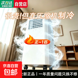 格力 移动空调一体机免外机免排水免安装小空调可移动式空调 出租房立式 小1P单冷