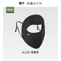 蕉下 全脸透气防晒面罩 AL220