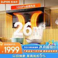 苏泊尔 双吸搭配有钛F2烟灶套装DL1+F2天然气