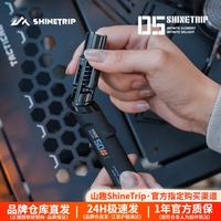 山趣户外 山趣（ShineTrip）户外露营05系炽星点火器点火枪电打火器家用燃气灶点火棒野餐点火 逐暮黑点火器