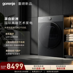 gorenje 古洛尼洗烘套装布莱德12公斤滚筒洗衣机全自动+12公斤热泵烘干