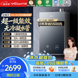 万和 家用燃气热水器16升天然气强增压一级静音超一级能效一级恒温热水器