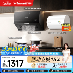 万和 顶吸抽排16风量5kW燃气灶具电热水器 H06C+X1(天然气)+T4Pro
