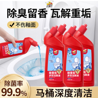 威王 洁厕灵 马桶厕所清洁剂500g*4