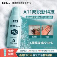蔓迪 王耀庆同款蔓迪防脱固发洗发水200g乌诺地尔