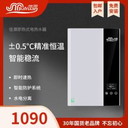 佳源 即热式电热水器恒温家用淋浴洗澡免储水功率7000W