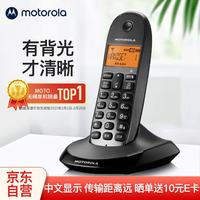 摩托罗拉 C1001XC 数字无绳电话机 无线座机 子母机单机 有背光 才清晰 办公家用 来电显示