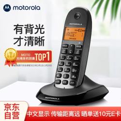 摩托罗拉 C1001XC 数字无绳电话机 无线座机 子母机单机 有背光 才清晰 办公家用 来电显示
