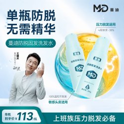 蔓迪 王耀庆同款蔓迪防脱固发洗发水*2瓶乌诺地尔