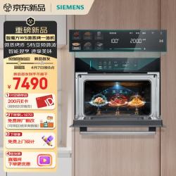 西门子 智魔方W5 嵌入式微蒸烤一体机 微蒸烤炸 变频微波 58L大容量 CP3S4N5G7W