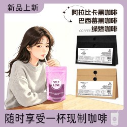 耶派 每日咖啡浓缩14袋装黑咖啡绿燃黑咖啡阿拉比卡黑咖啡巴西莓黑咖啡