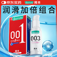 冈本 超薄双重体验001超润滑6片+003人体免洗润滑剂60ml