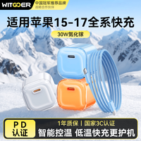 智国者 苹果充电器30W套装数据线