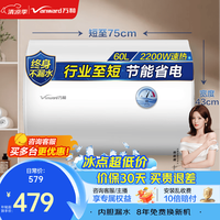 万和 储水式电热水器家用速热厨房2200W双防电盾双重安全防护