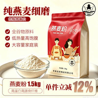 塔营子 燕麦粉 3斤