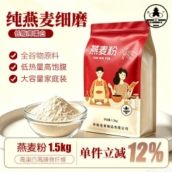 塔营子 燕麦粉 3斤