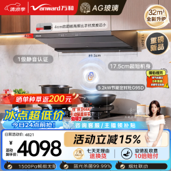 万和 顶侧一体抽排家用32风量5.2KW燃气灶F9pro+G95D(天然气)
