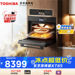 东芝 嵌入式水波炉微蒸烤一体机 50L大容量彩屏 过热水蒸气 大师专业级水波炉 XT65