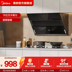 美的 出品华凌抽吸排油烟机 18立方近吸侧吸式家用厨房出租房易清洁脱排油烟机 CXW-200-H3S
