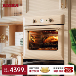 AMKA 嵌入式复古烤箱家用奶油风内嵌式多功能大容量古典搪瓷内胆烘焙白色镶
