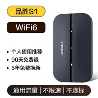 品胜 随身wifi2026新款无线网络随身wifi无限速流量全国通用移动无线wifi智能随身携带无线网卡wi-fi6