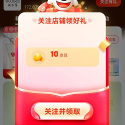 京东 关注店铺领取10京豆