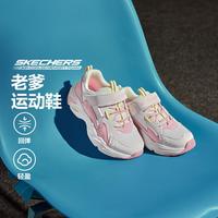 斯凯奇 女中大童|夏女童鞋老爹鞋潮流复古缓震休闲鞋