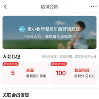 京东 入会领取5京豆