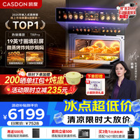 凯度 双热风58L嵌入式微蒸烤一体机 微蒸烤炸炖炒焗焖8合1 蒸烤箱TRpro 19英寸大彩屏