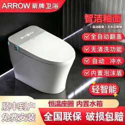 箭牌 智能马桶自动翻盖座圈加热即热式清洗家用坐便器AKB1101-UM 轻智能款-感应/