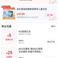 京东入会礼包 （ 1 0 0 ）豆