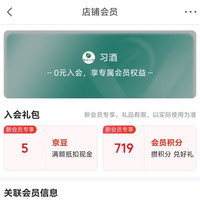 京东 入会领取5京豆