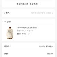 订单截图缩略图