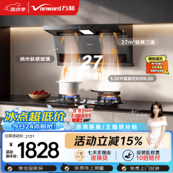 万和 油烟机顶侧双吸套装27风量5.2KW燃气灶具WL877+B9L50(天然气)厨电烟灶套装